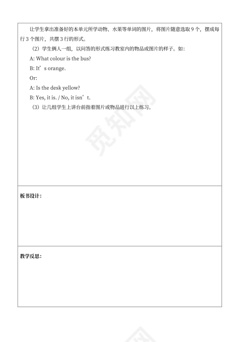 人教版小学三年级下册英语全册教案