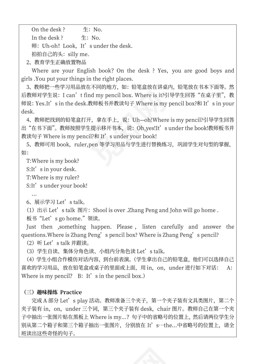 人教版小学三年级下册英语全册教案