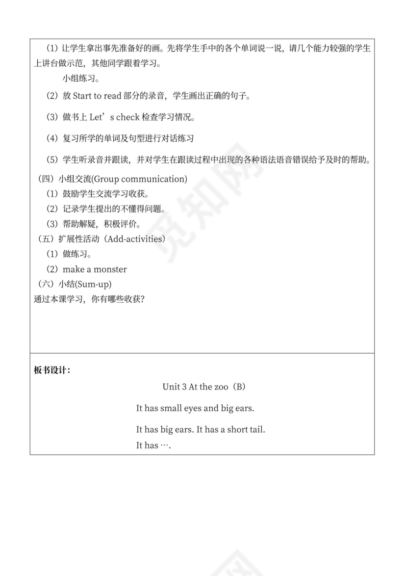 人教版小学三年级下册英语全册教案