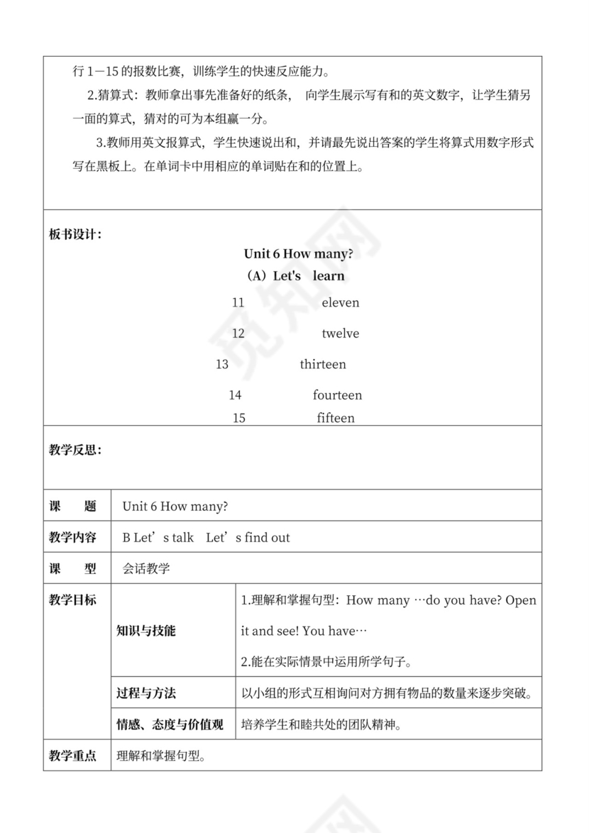 人教版小学三年级下册英语全册教案