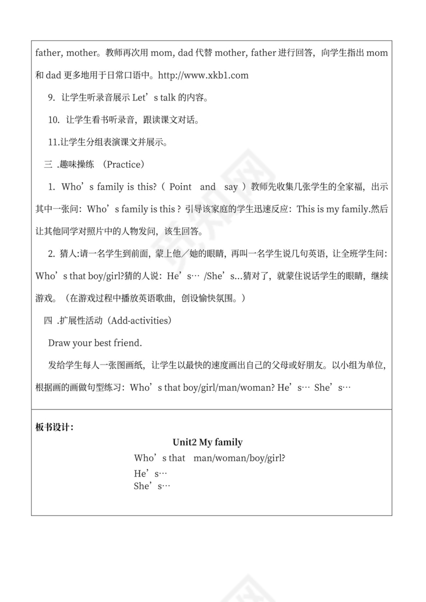 人教版小学三年级下册英语全册教案