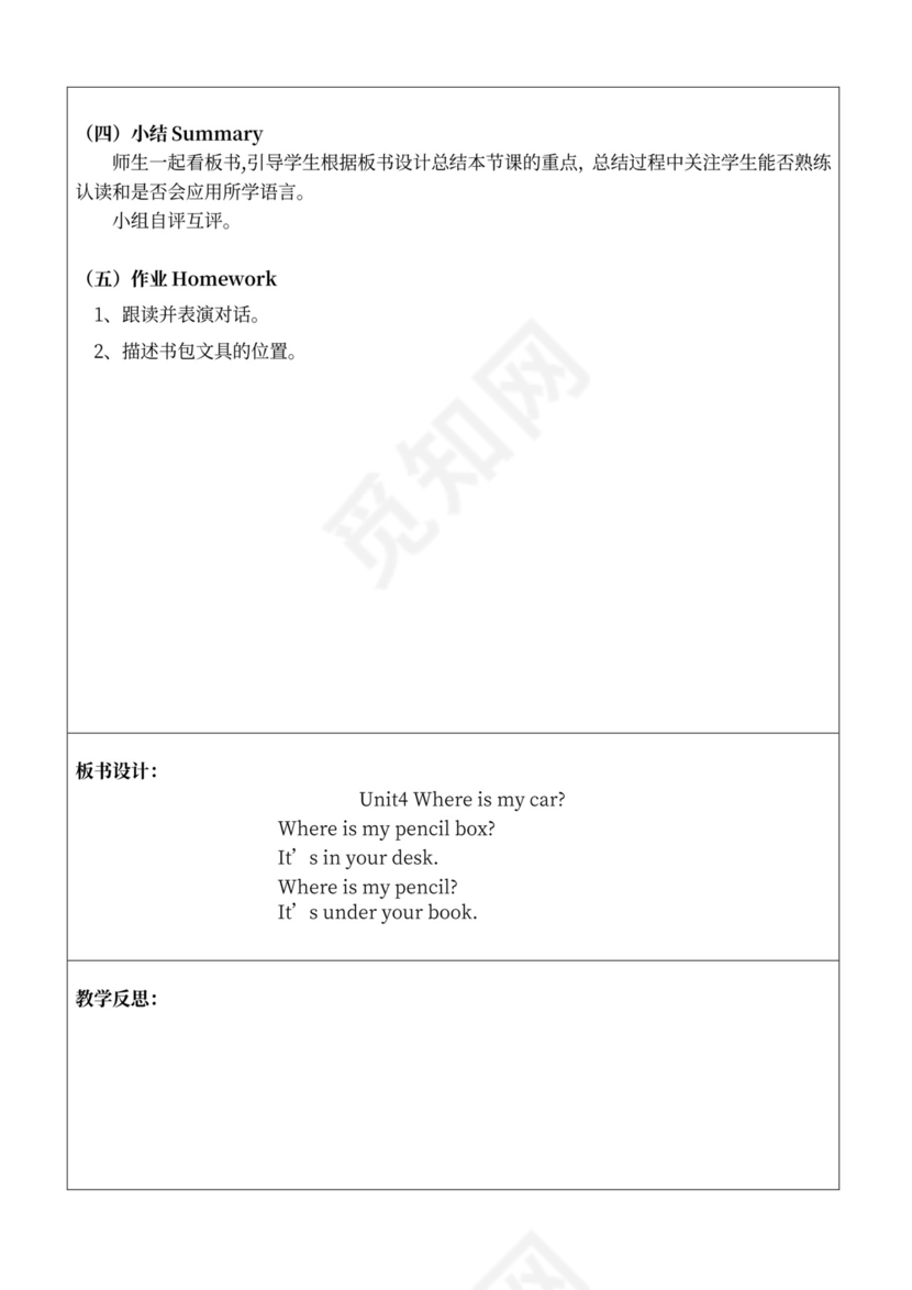 人教版小学三年级下册英语全册教案
