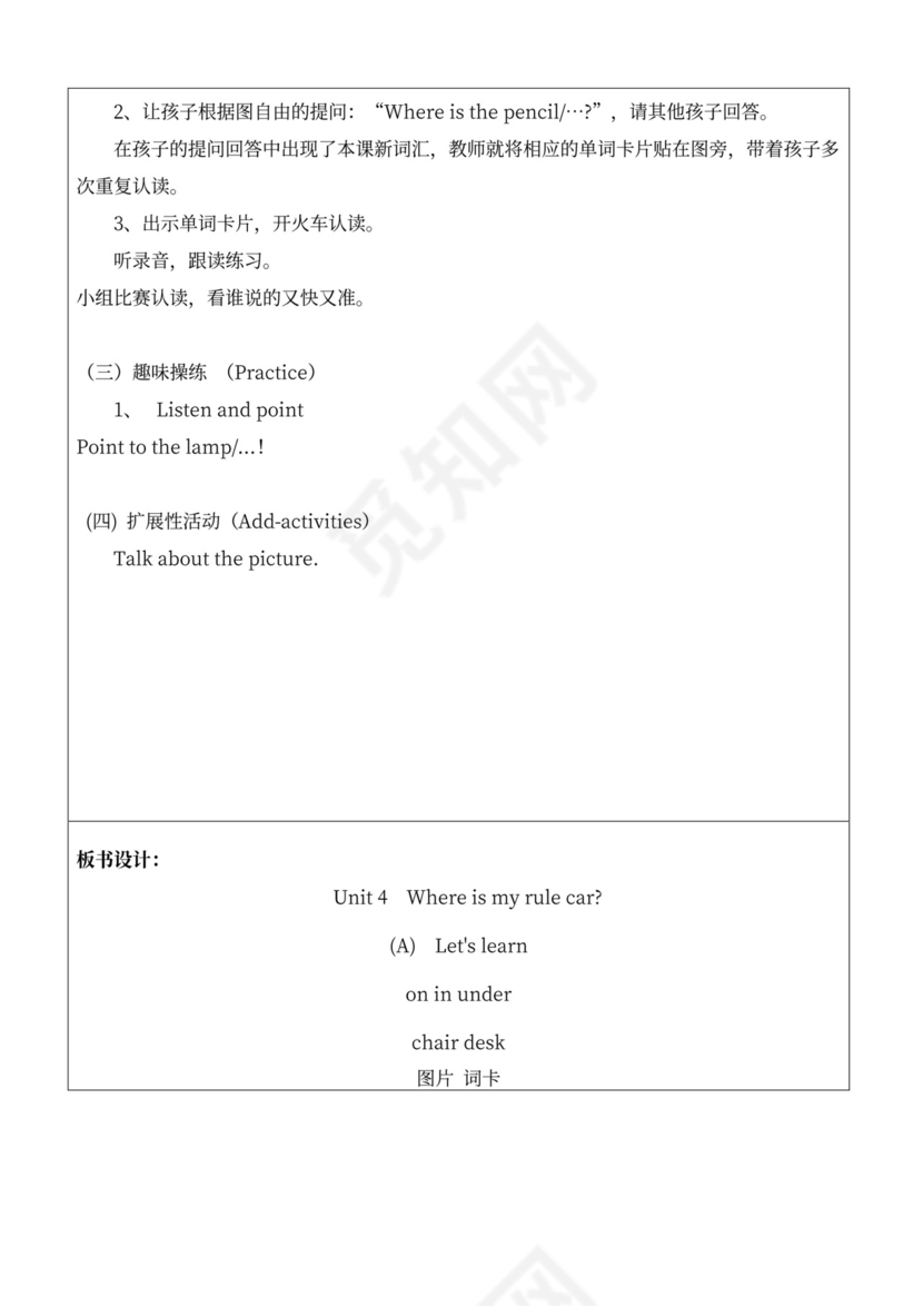 人教版小学三年级下册英语全册教案