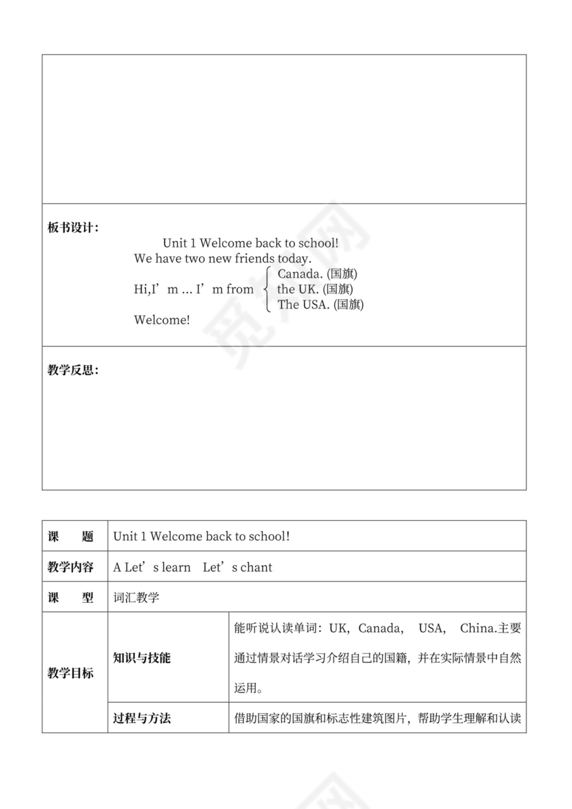人教版小学三年级下册英语全册教案