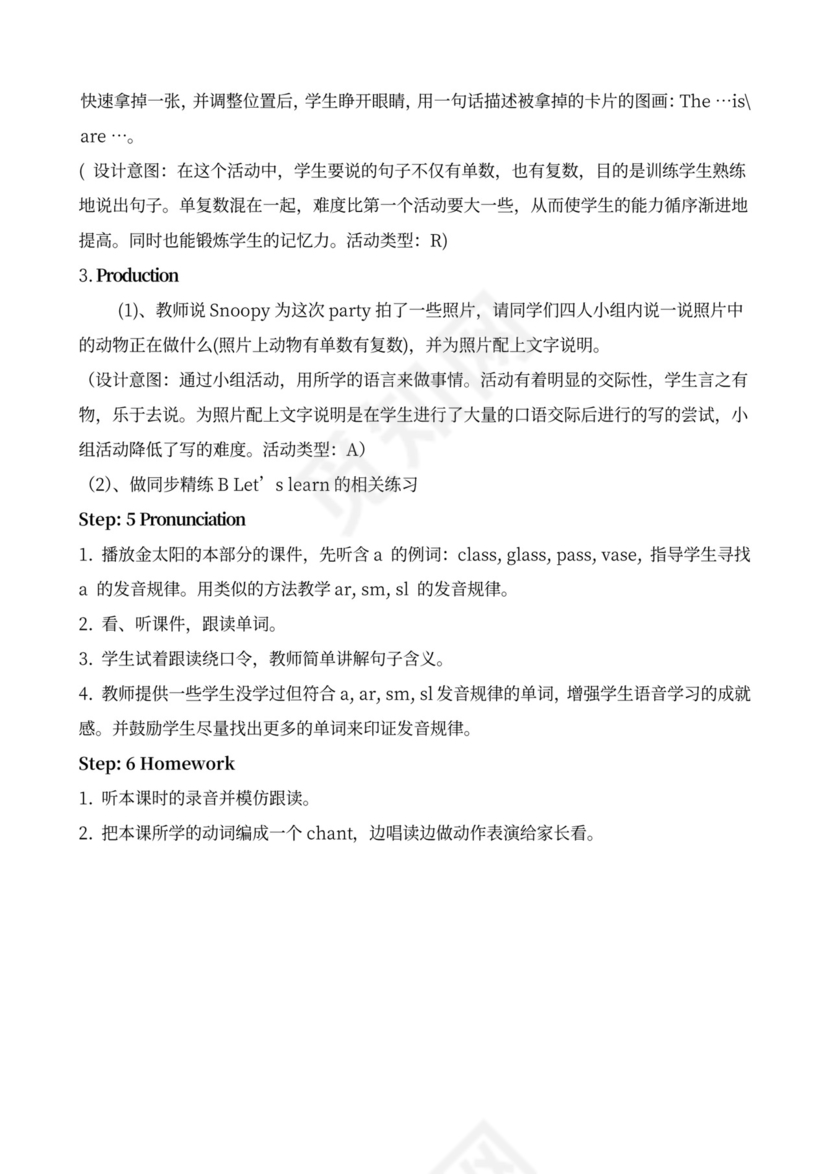 五年级英语下册教案全册