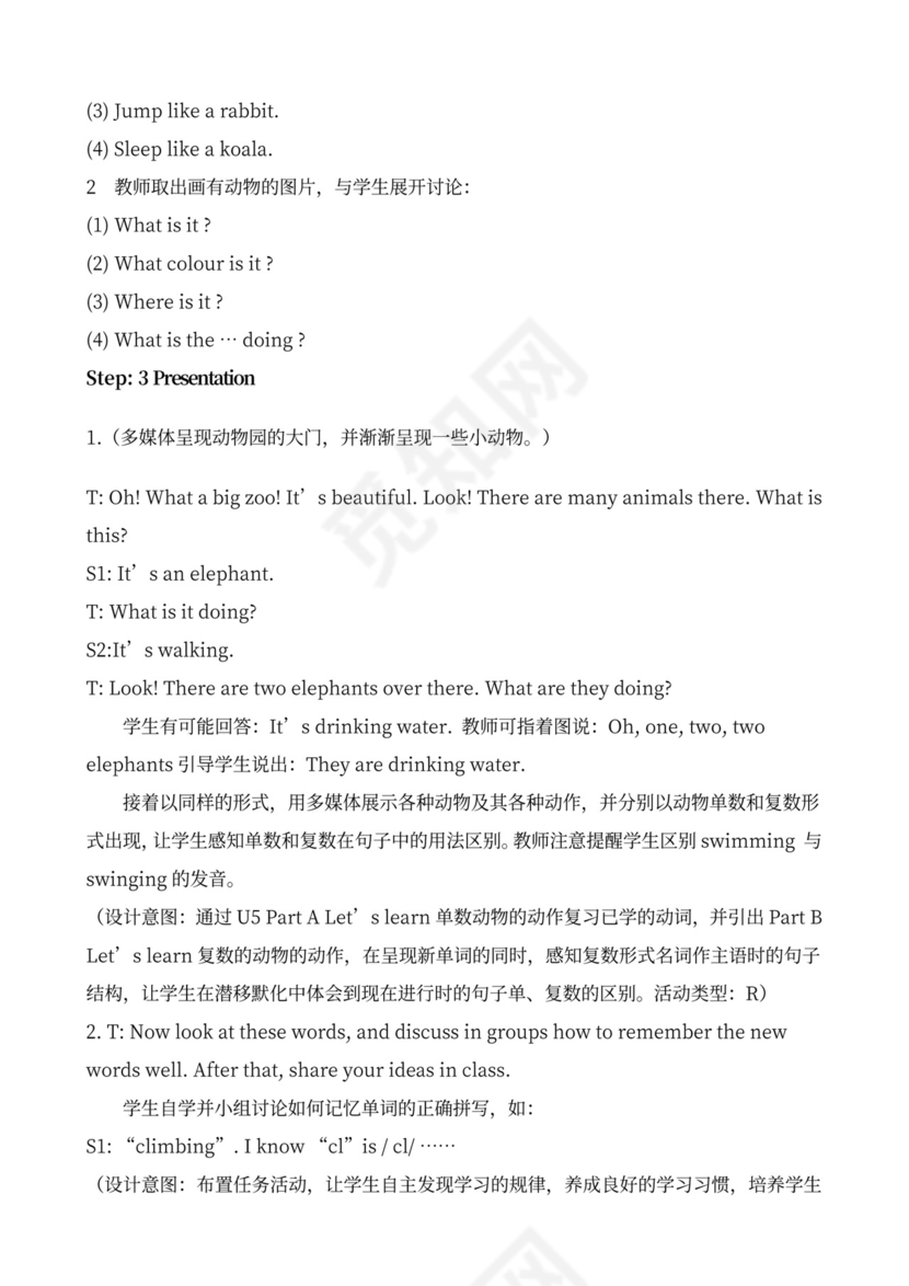 五年级英语下册教案全册