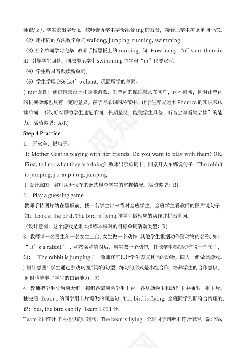 五年级英语下册教案全册