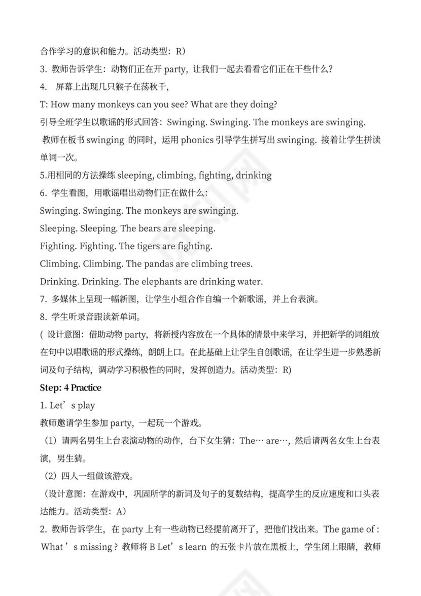 五年级英语下册教案全册