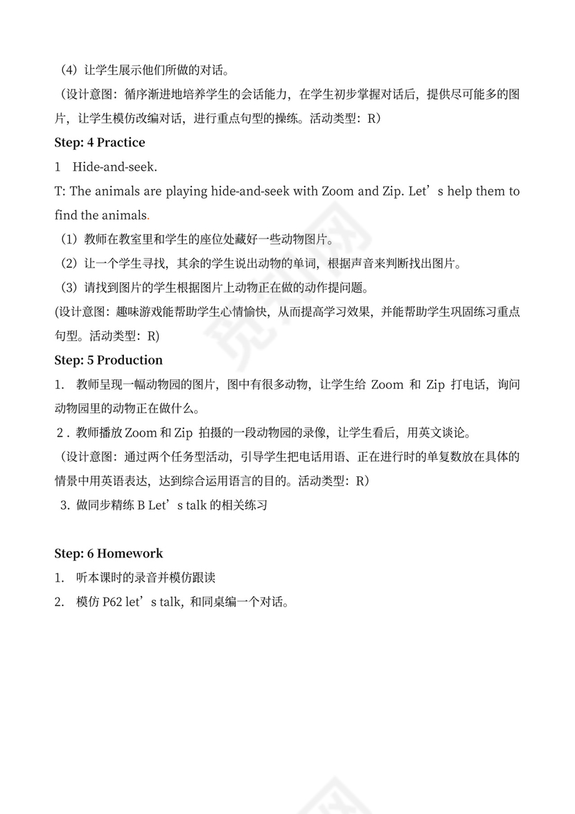 五年级英语下册教案全册