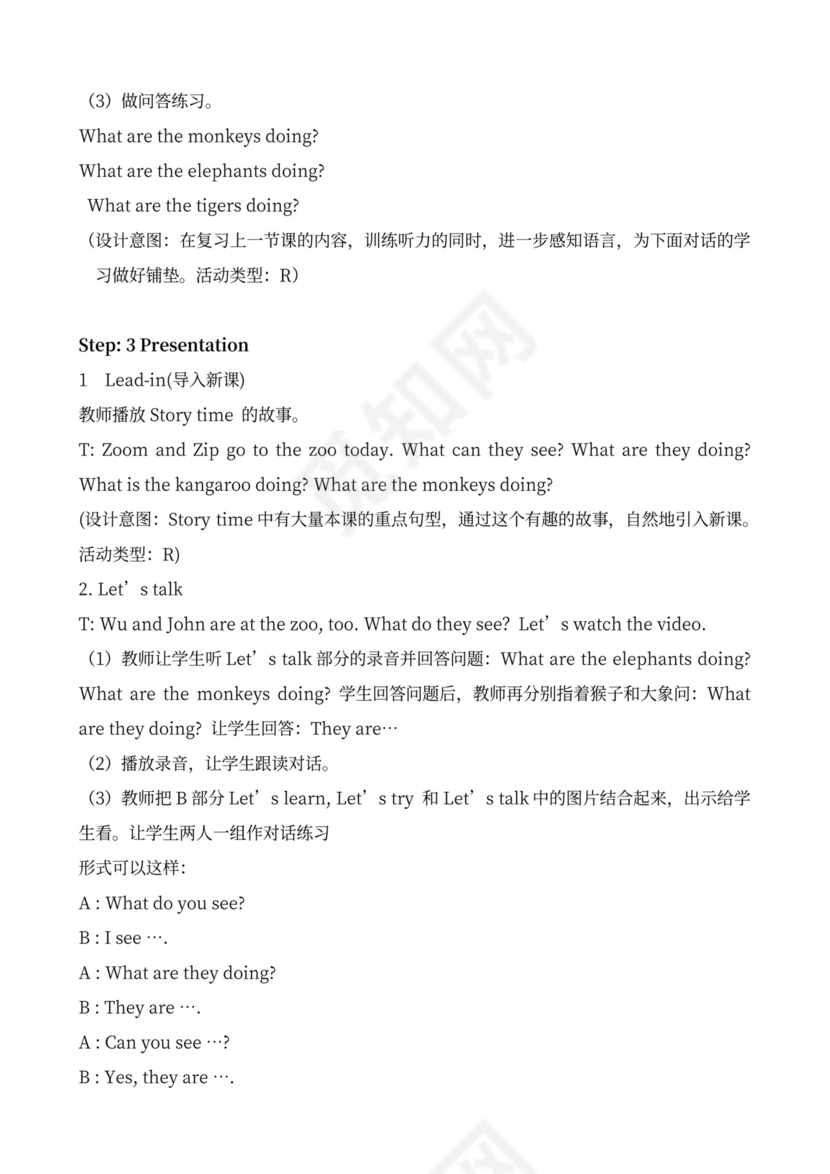 五年级英语下册教案全册