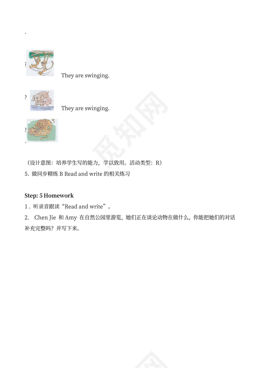 五年级英语下册教案全册
