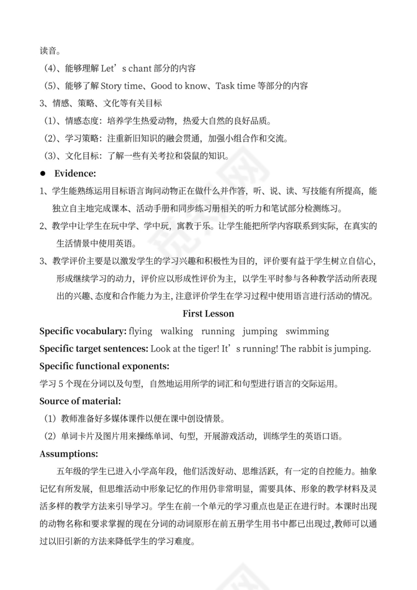 五年级英语下册教案全册