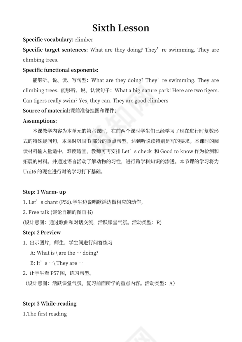 五年级英语下册教案全册