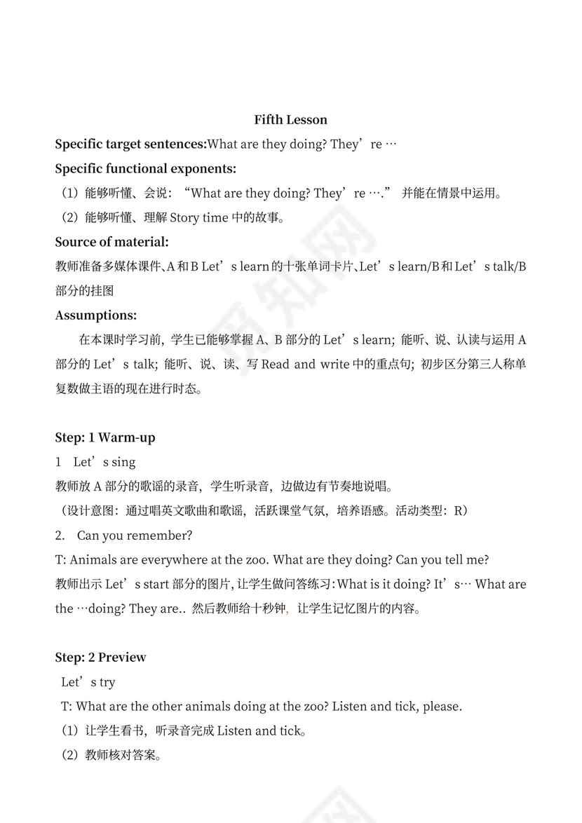 五年级英语下册教案全册