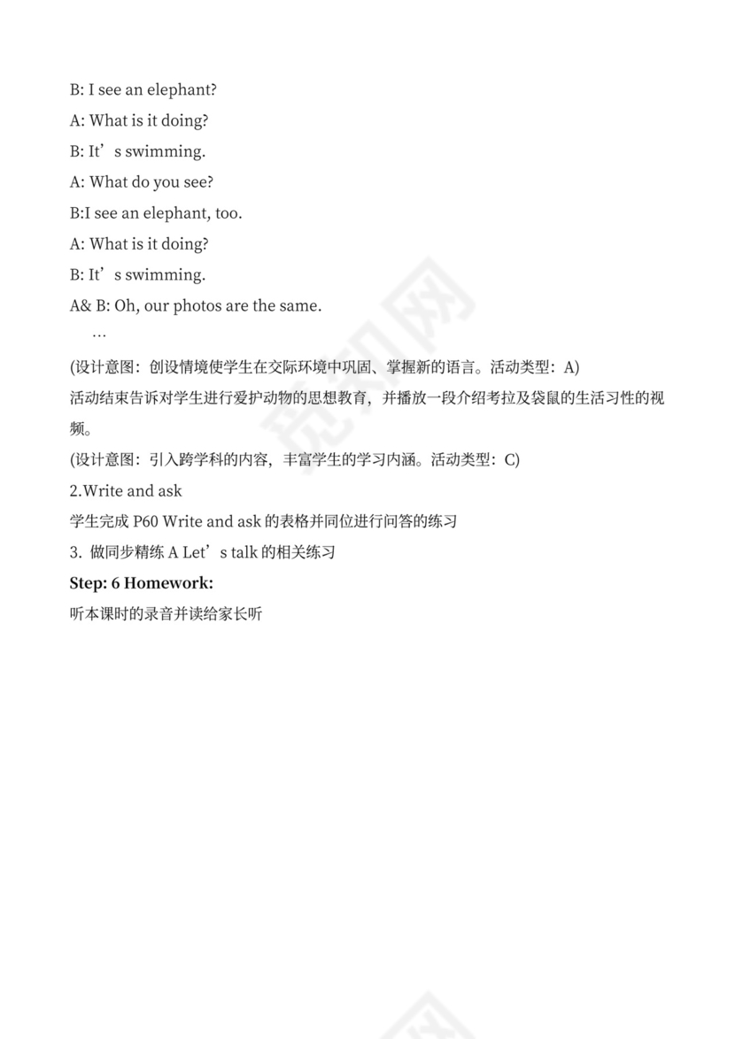 五年级英语下册教案全册