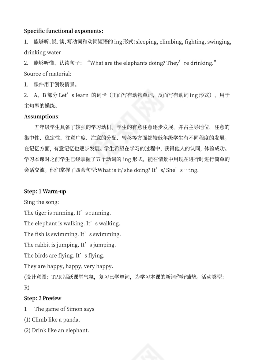 五年级英语下册教案全册