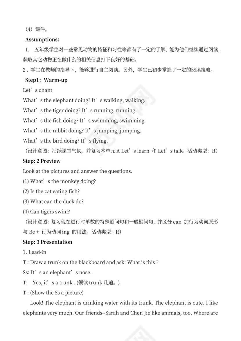 五年级英语下册教案全册