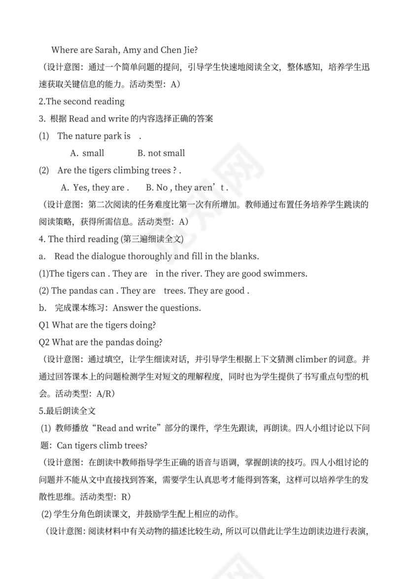 五年级英语下册教案全册