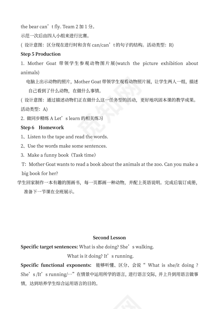 五年级英语下册教案全册