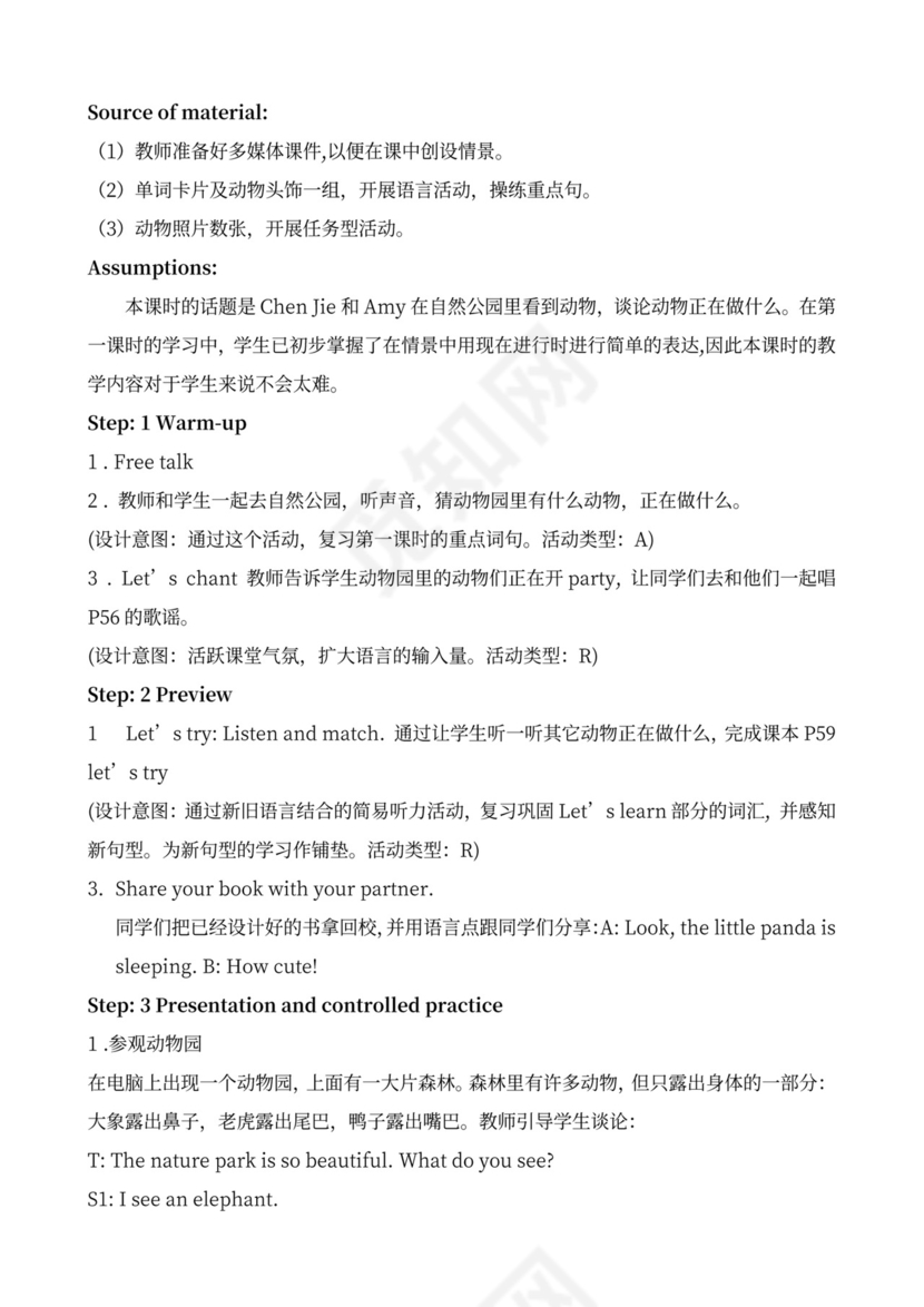 五年级英语下册教案全册