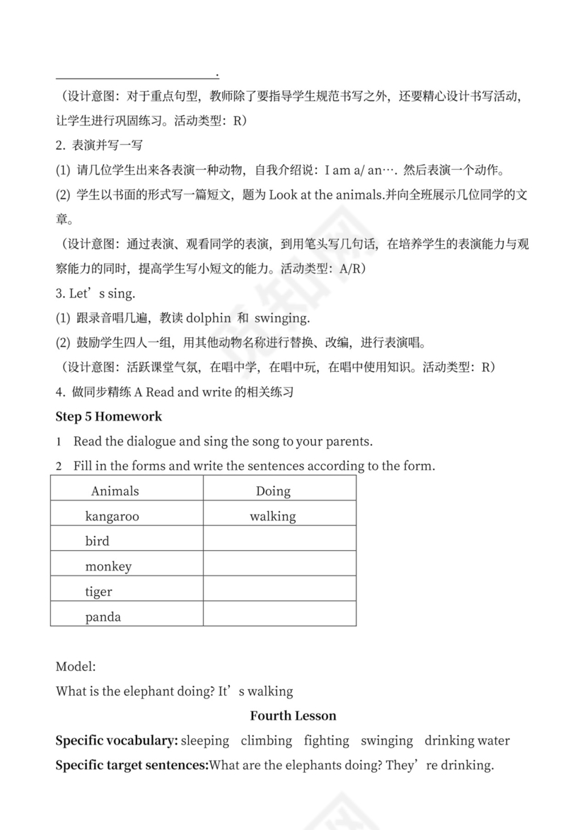 五年级英语下册教案全册