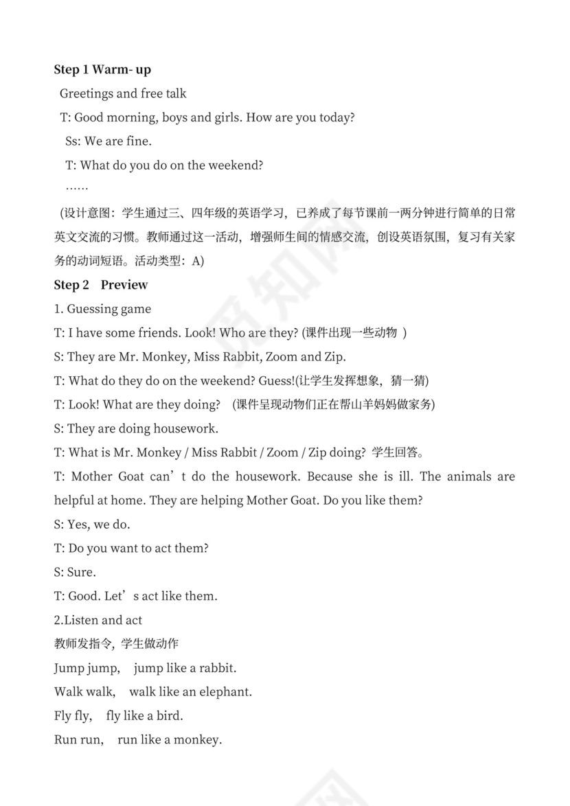 五年级英语下册教案全册