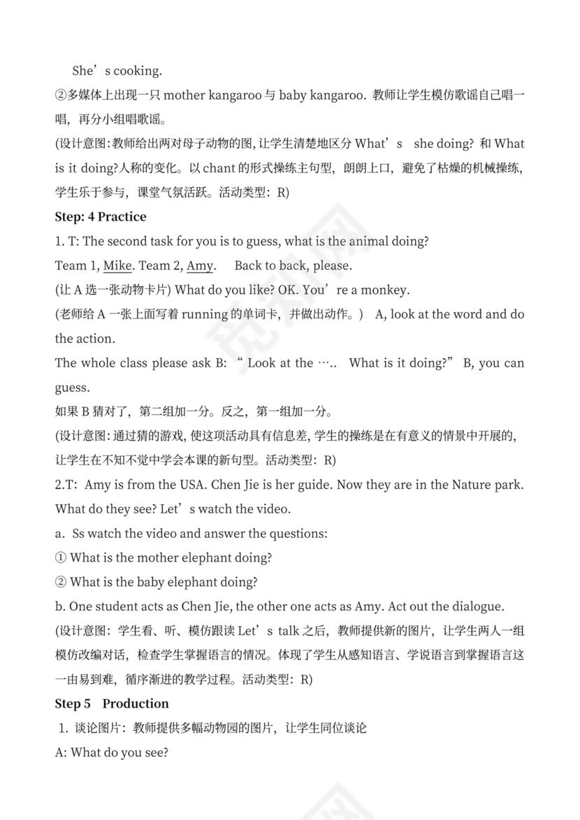 五年级英语下册教案全册