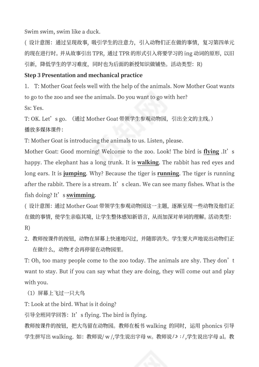 五年级英语下册教案全册