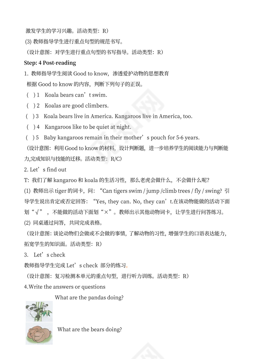 五年级英语下册教案全册