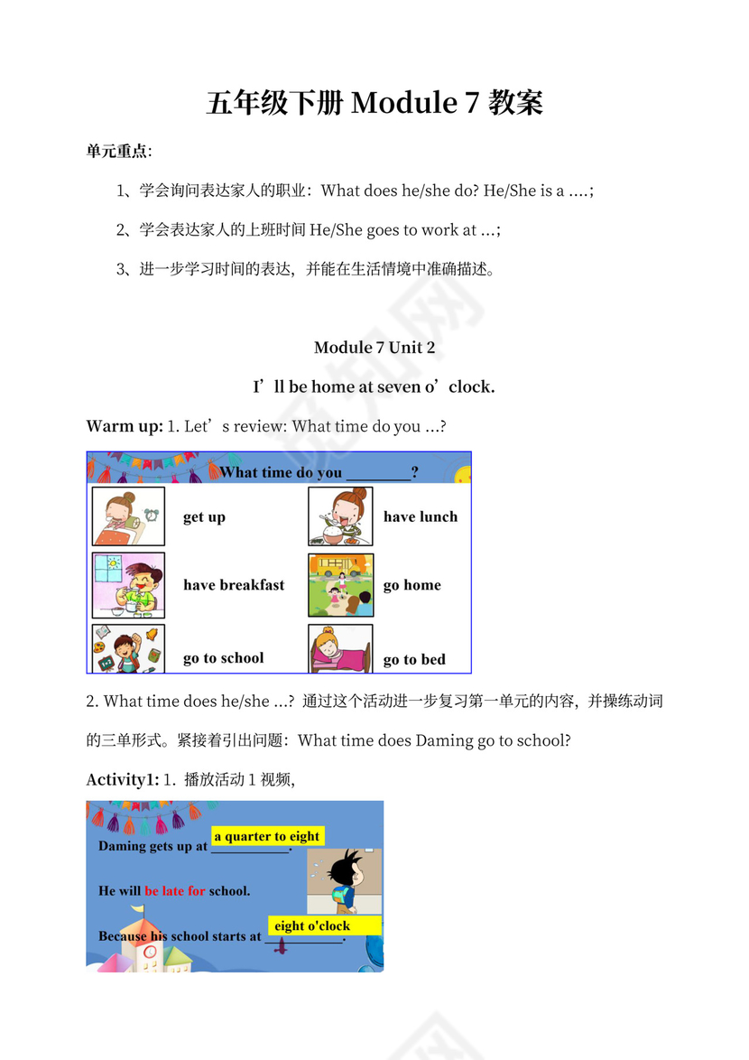 小学英语外研版五年级下册《Module7Unit2》教案