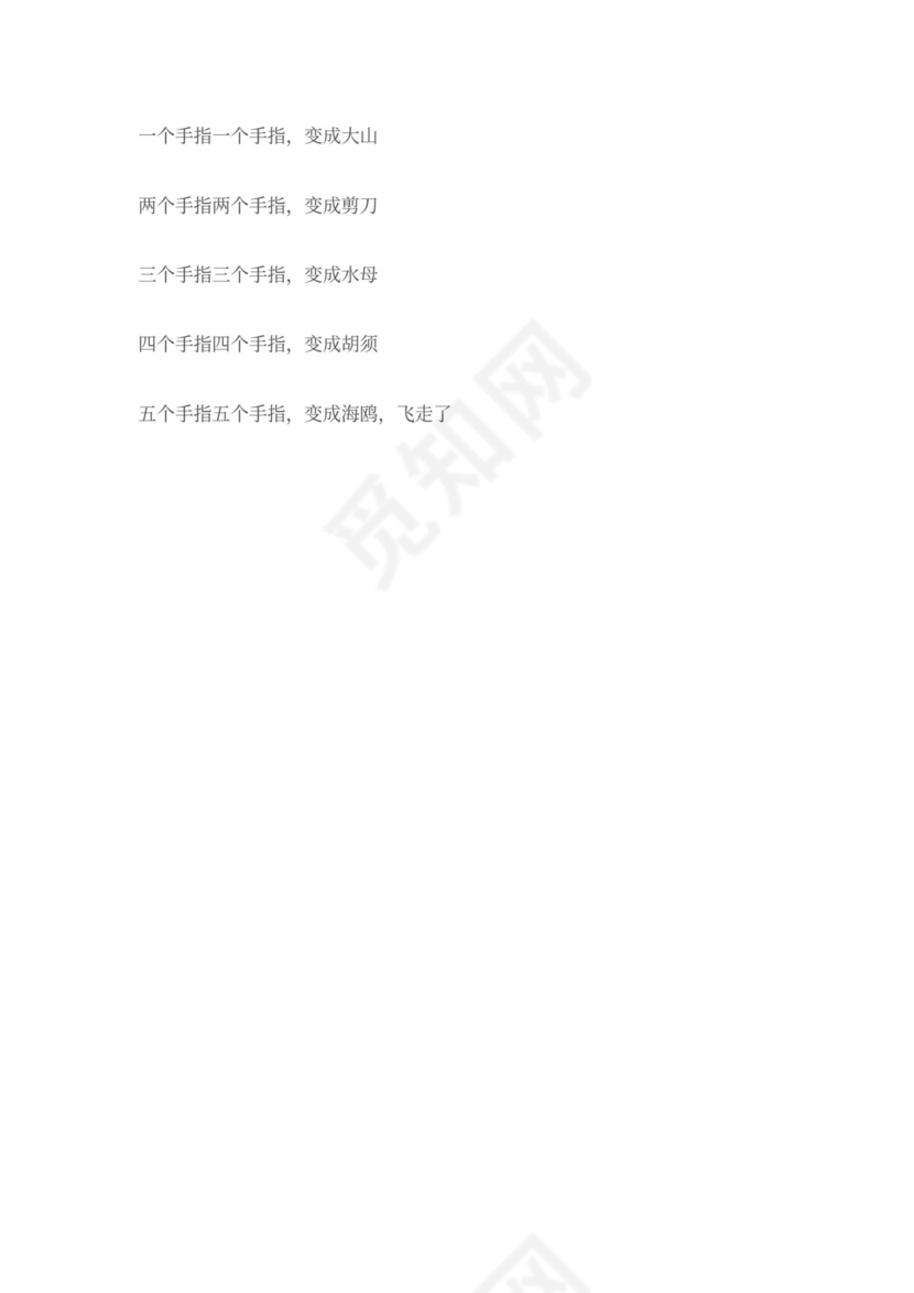 小班交通安全教案《安全过马路》