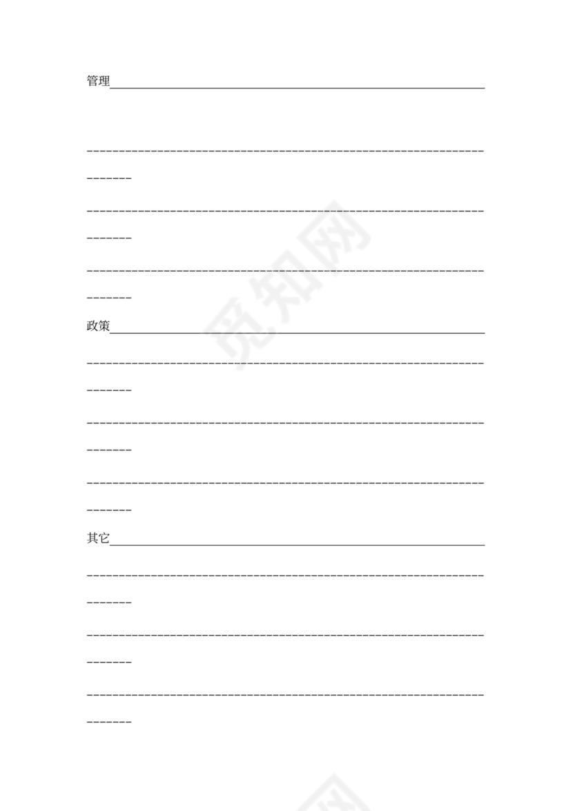 互联网商业计划书样本