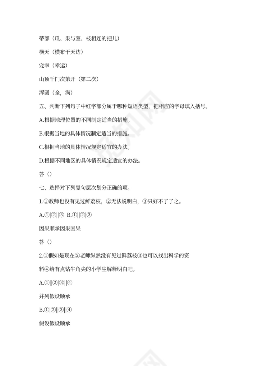 南州六月荔枝丹教案