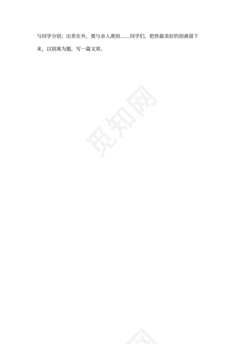 教案《雨霖铃》