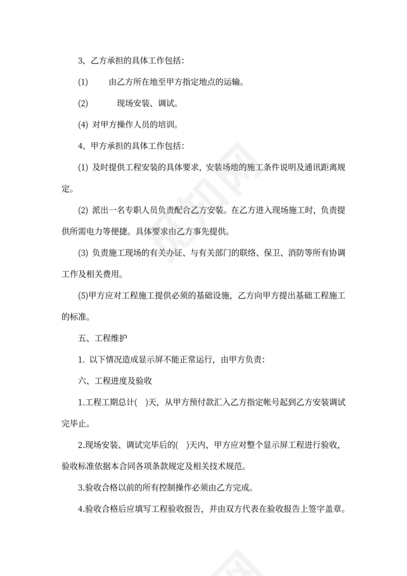 工程承揽合同范本