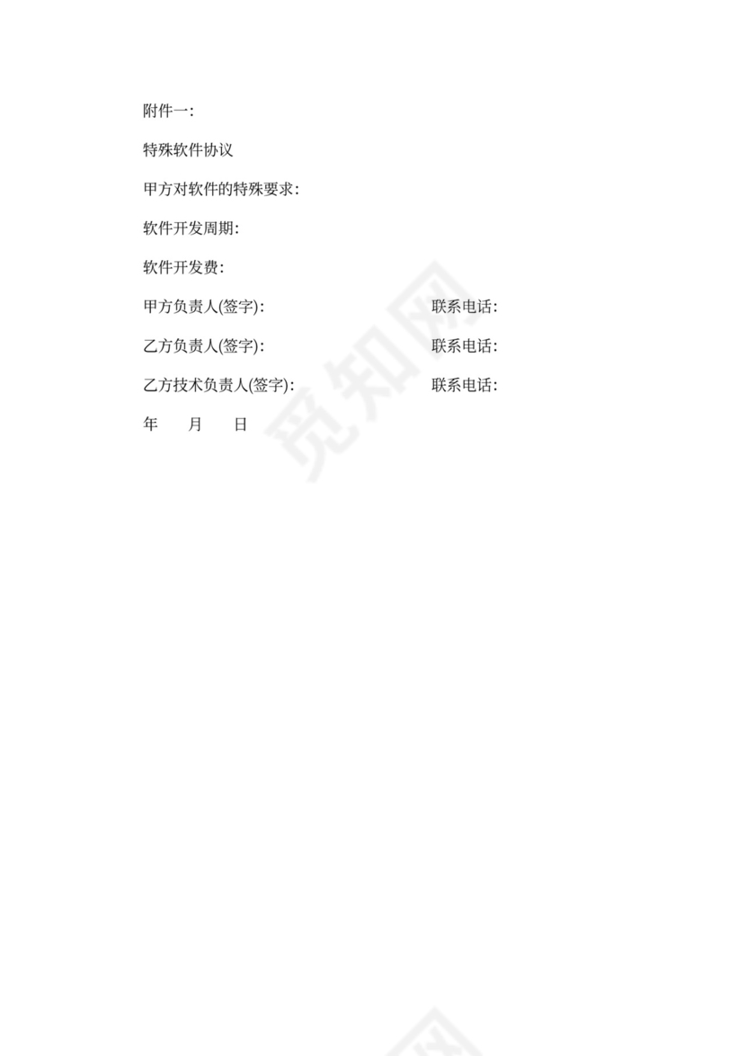 工程承揽合同范本