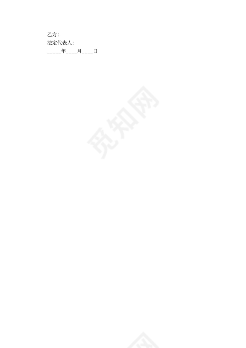 房屋装修包工包料合同