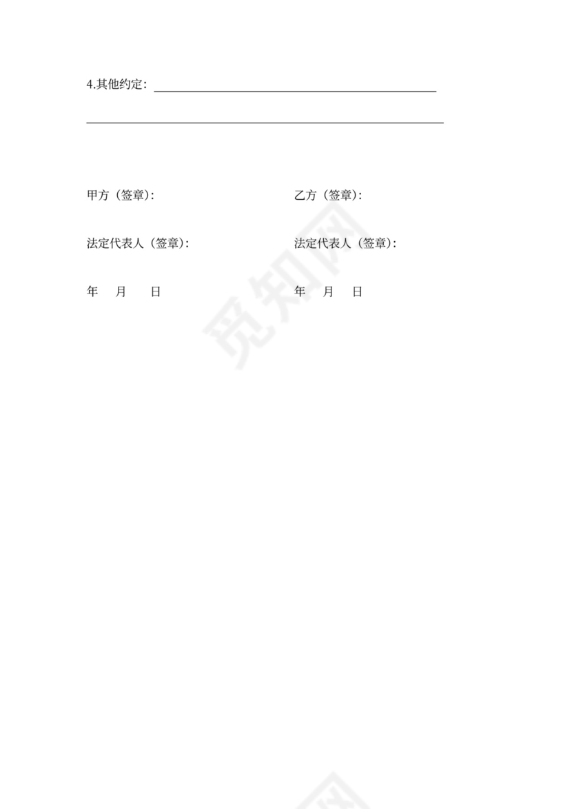 消防器材购销合同