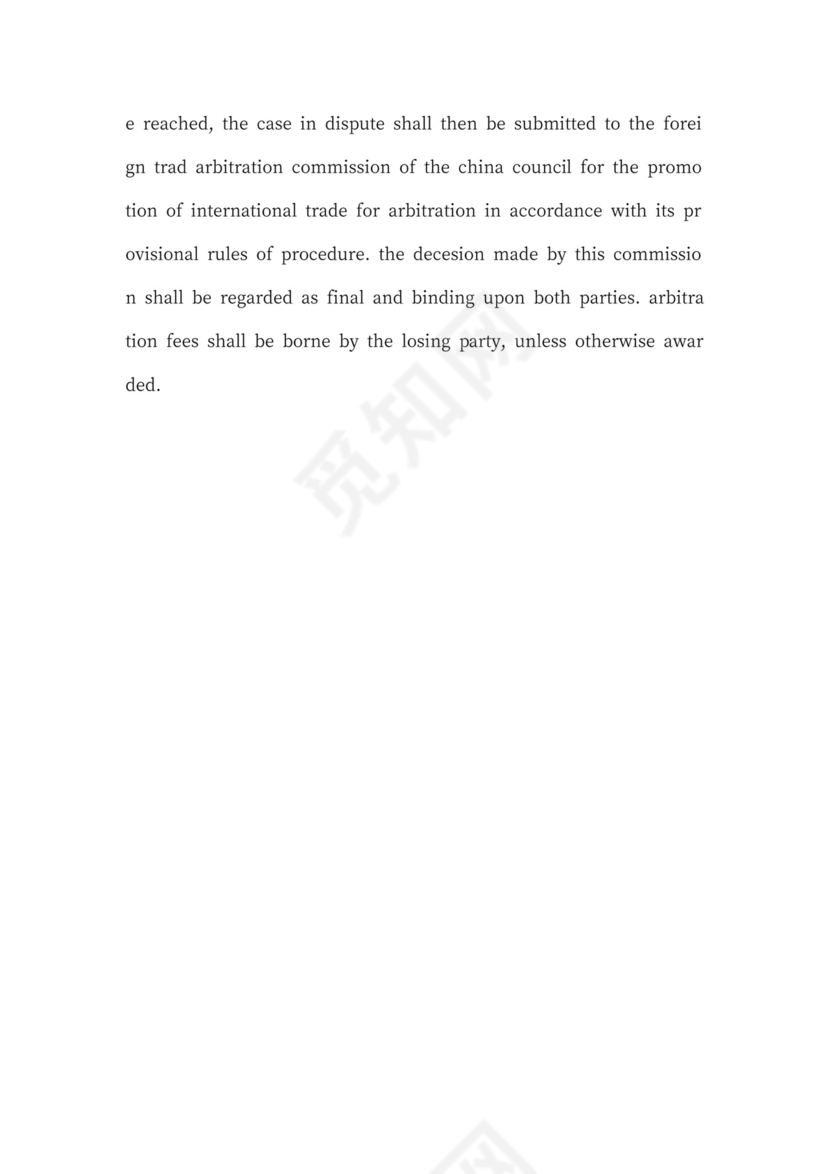 外贸销售中英文合同