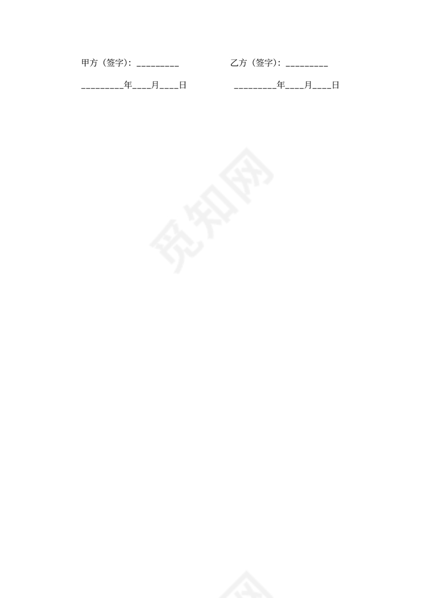 解除商铺租赁合同协议书