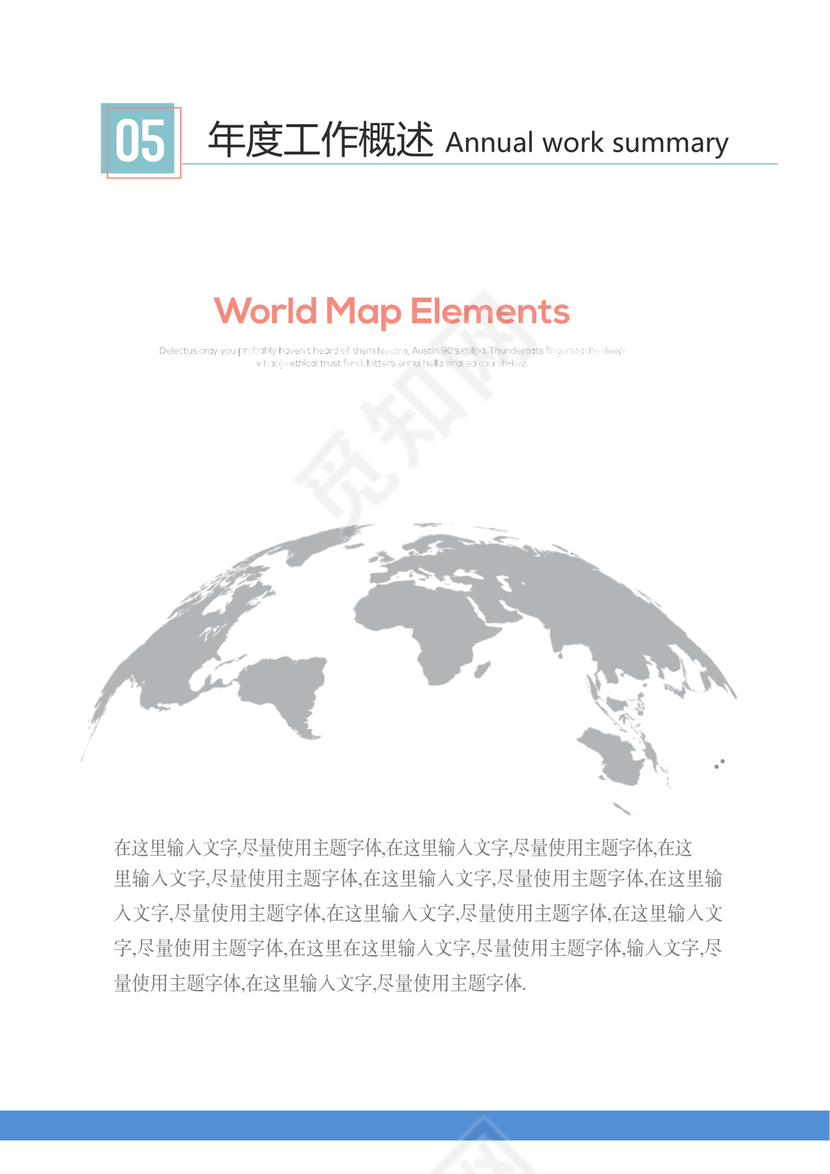 浅色大气商业计划书Word模板