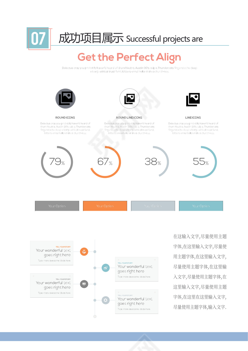 浅色大气商业计划书Word模板
