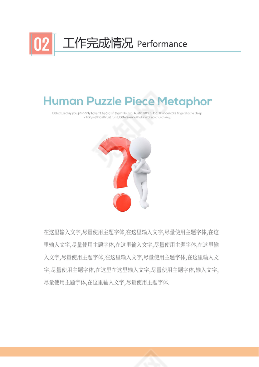 浅色大气商业计划书Word模板