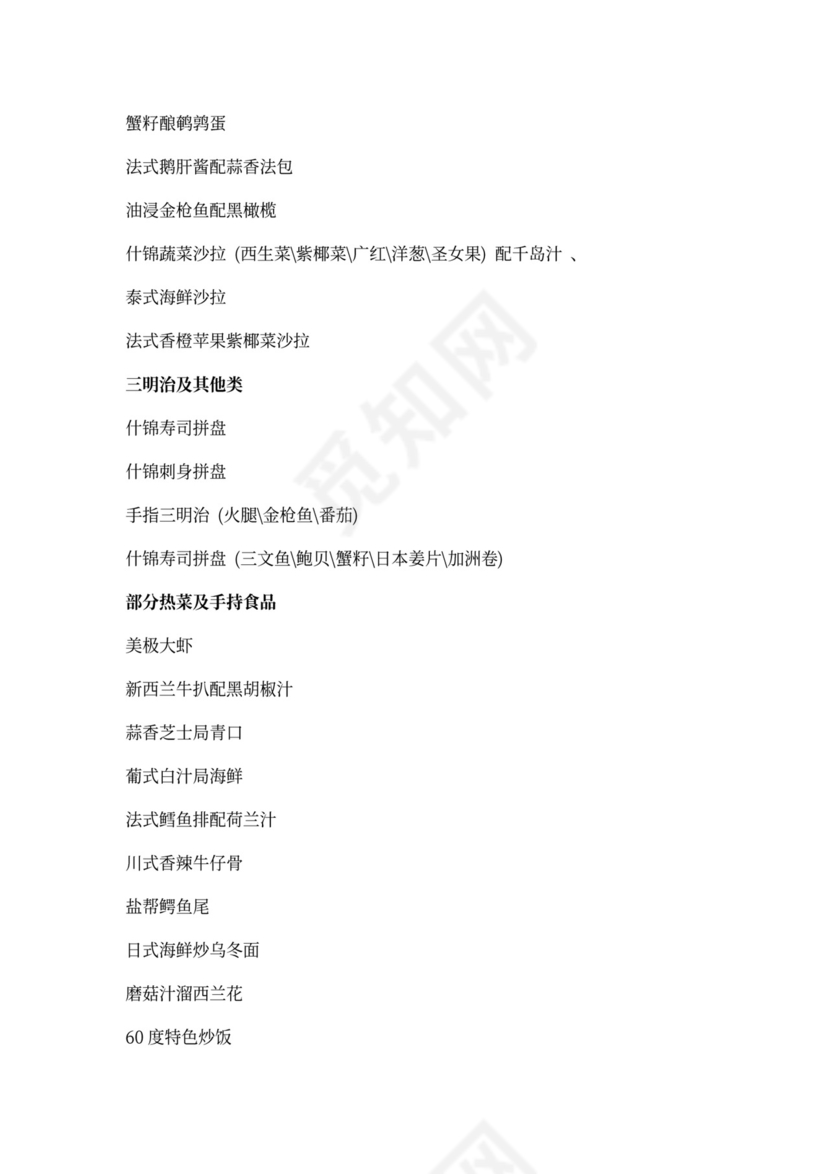 高峰论坛年会策划方案