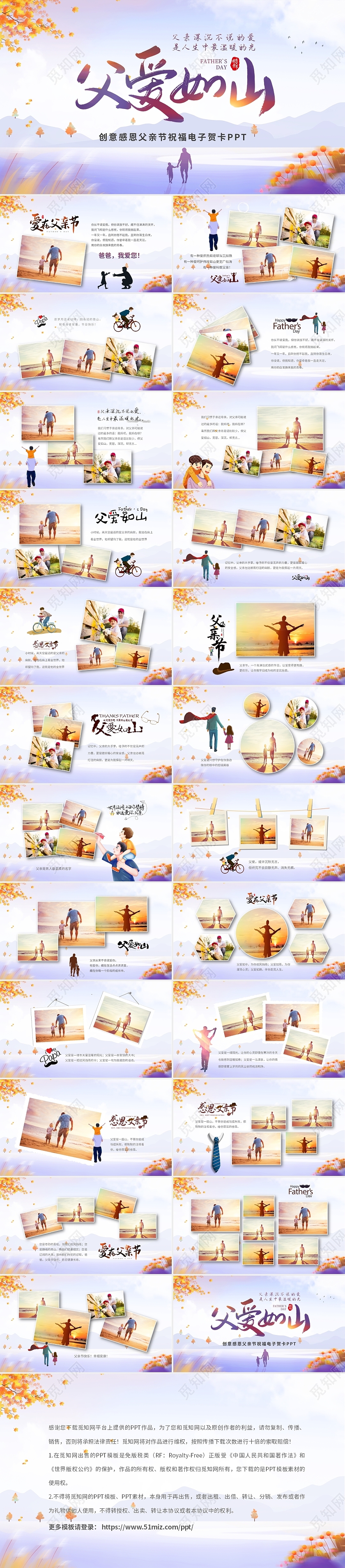 紫色渐变温馨父爱如山感恩父亲节电子相册PPT父亲节相册
