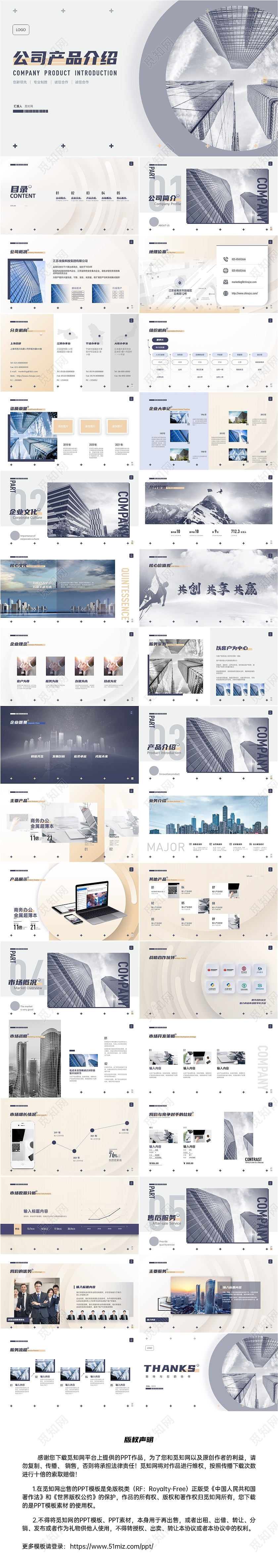 蓝金色几何时尚商务公司产品介绍PPT模板