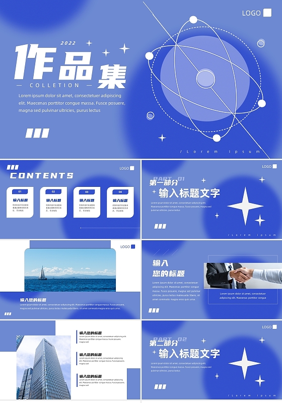 简约蓝色克莱因蓝作品集商务弥散光ppt