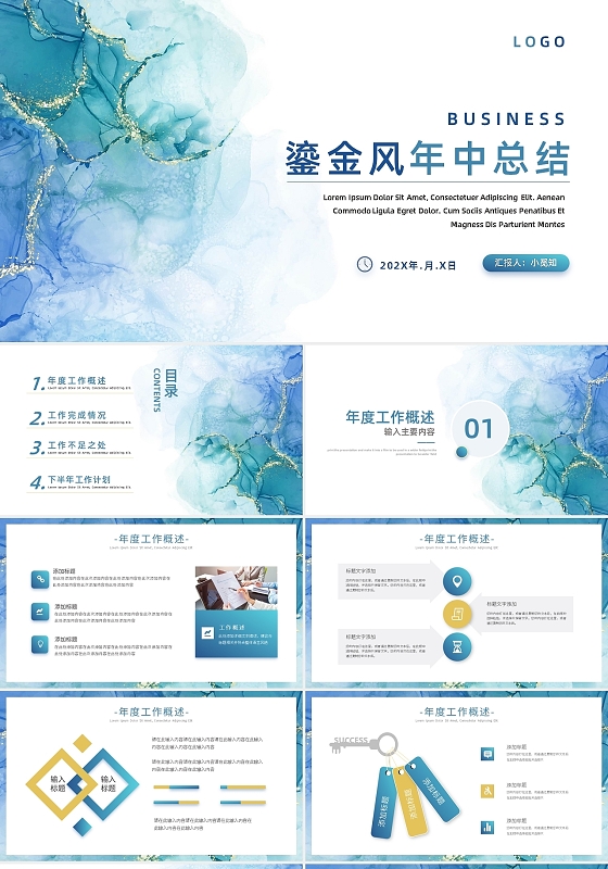 蓝黄简约鎏金风年中总结 PPT模板宣传PPT动态PPT年中工作总结述职汇报节日