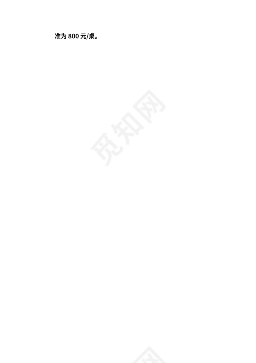 商贸公司工作流程图