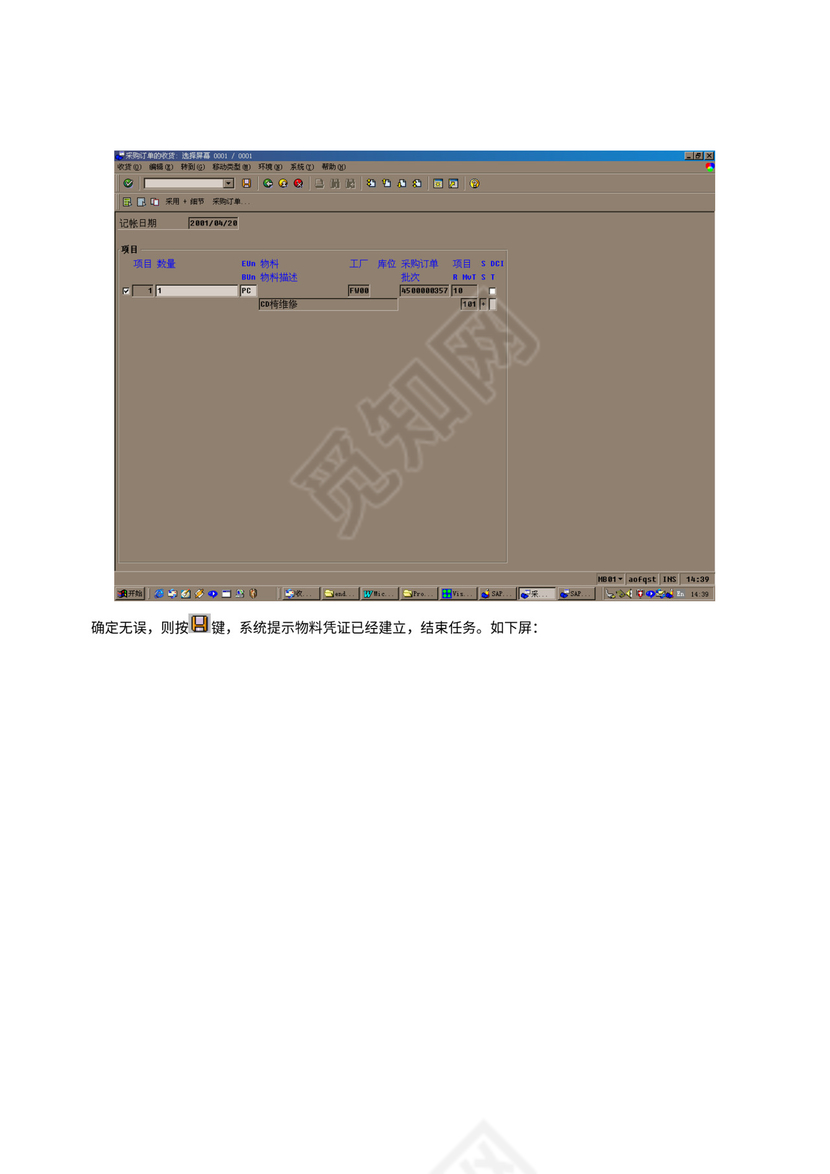售后服务采购流程